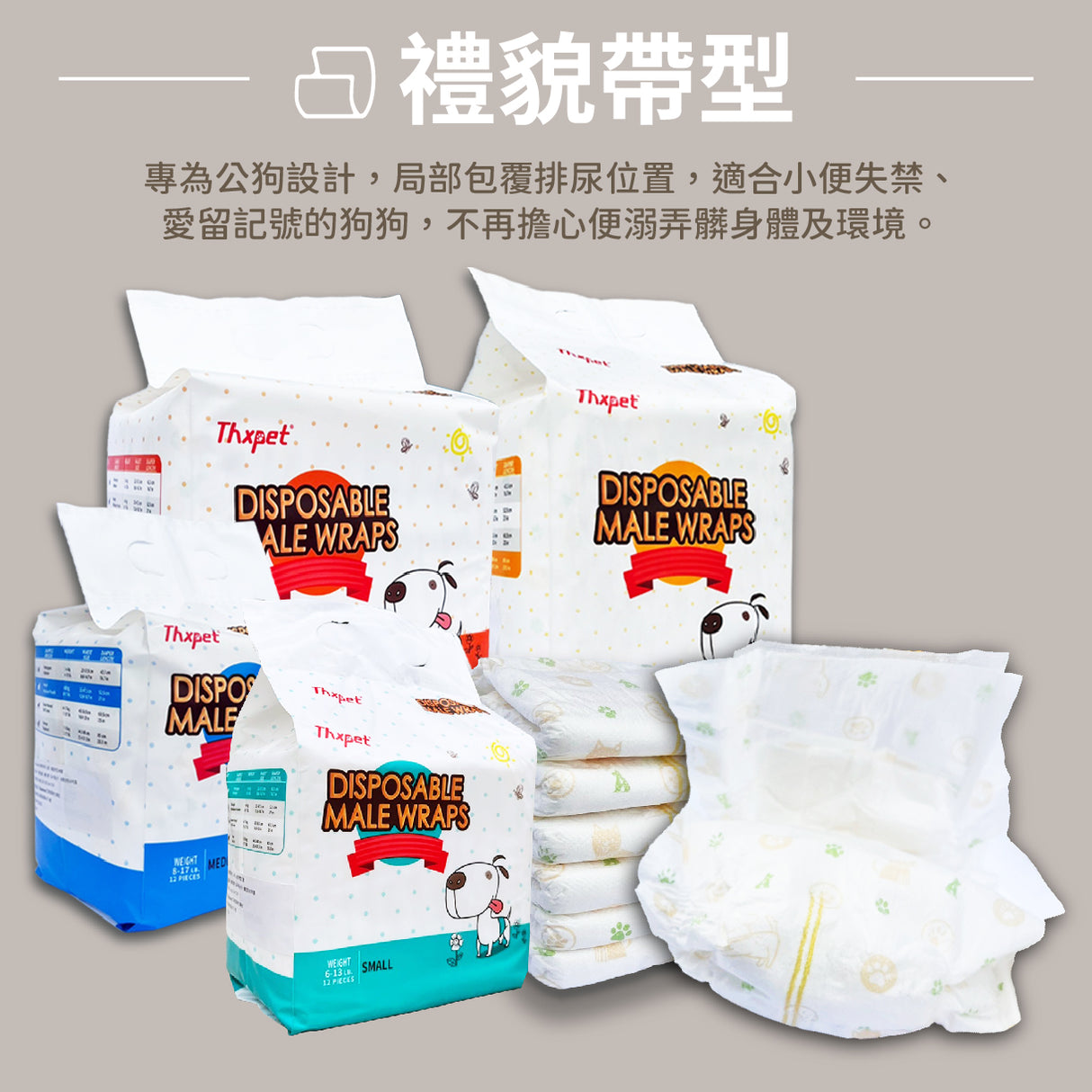 Alphapets thxpet 寵物生理褲 尿布 母狗尿褲 / 公狗禮貌帶 清新香 多種尺寸 12片 / 包