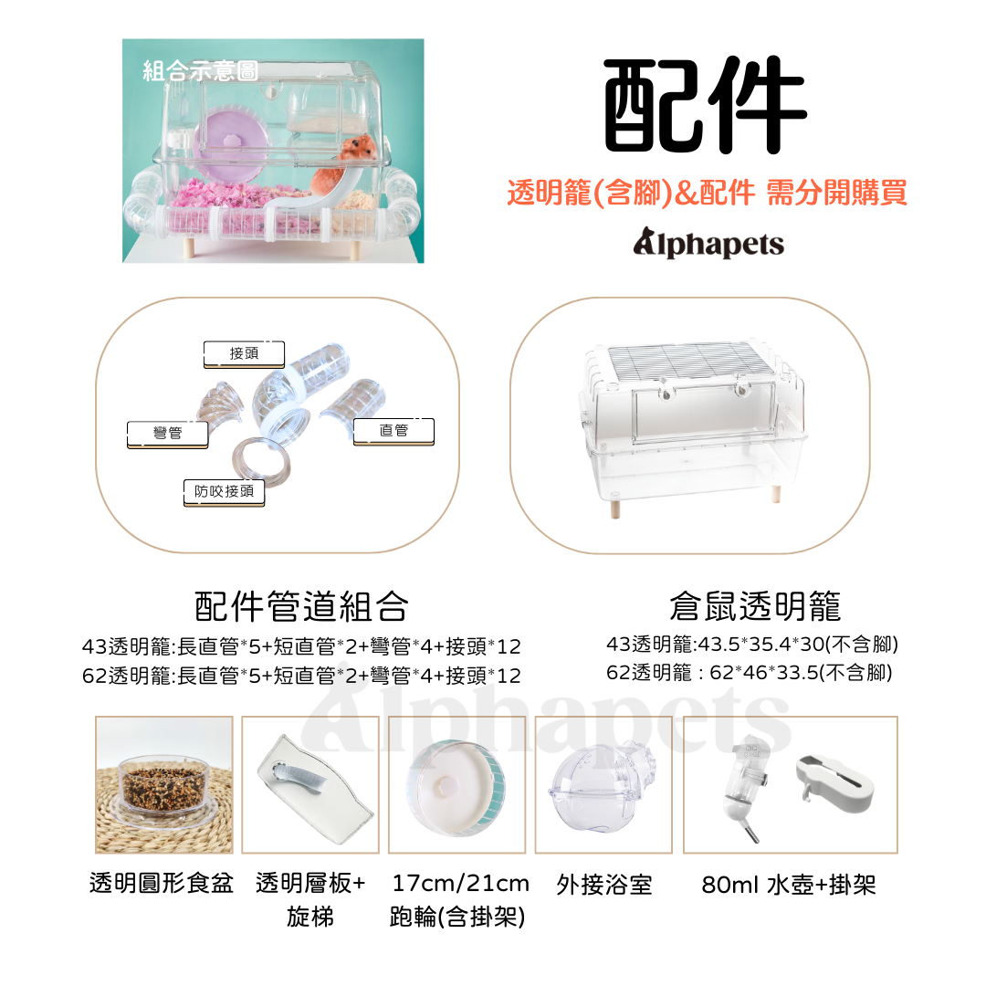 360度全透明倉鼠籠 倉鼠別墅 倉鼠壓克力籠 小寵物籠