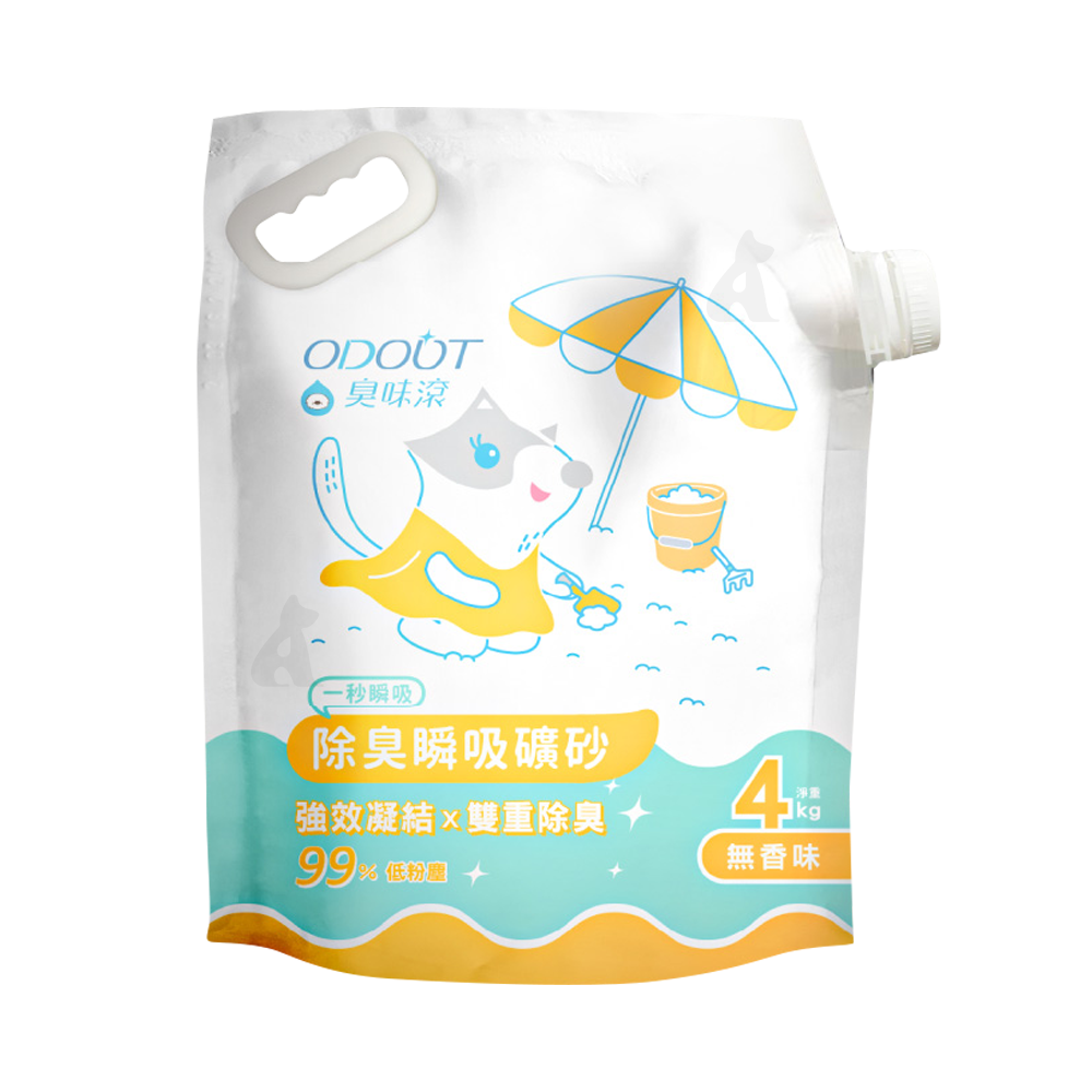 【8折優惠】ODOUT 臭味滾 無香除臭瞬吸礦砂4kg / 1.5mm極細抗臭豆腐貓砂 7L (2.8kg)