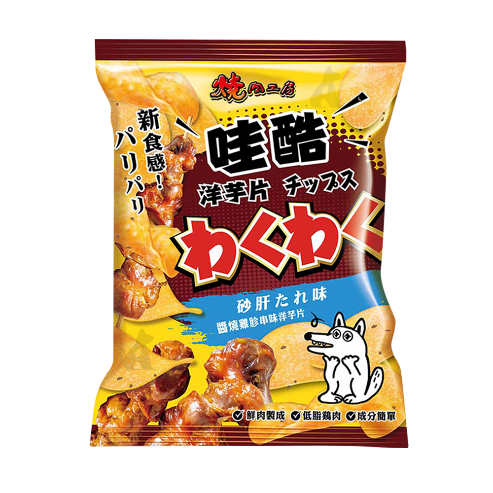 燒肉工房 哇酷洋芋片 低脂雞肉狗零食 狗狗洋芋片 50g