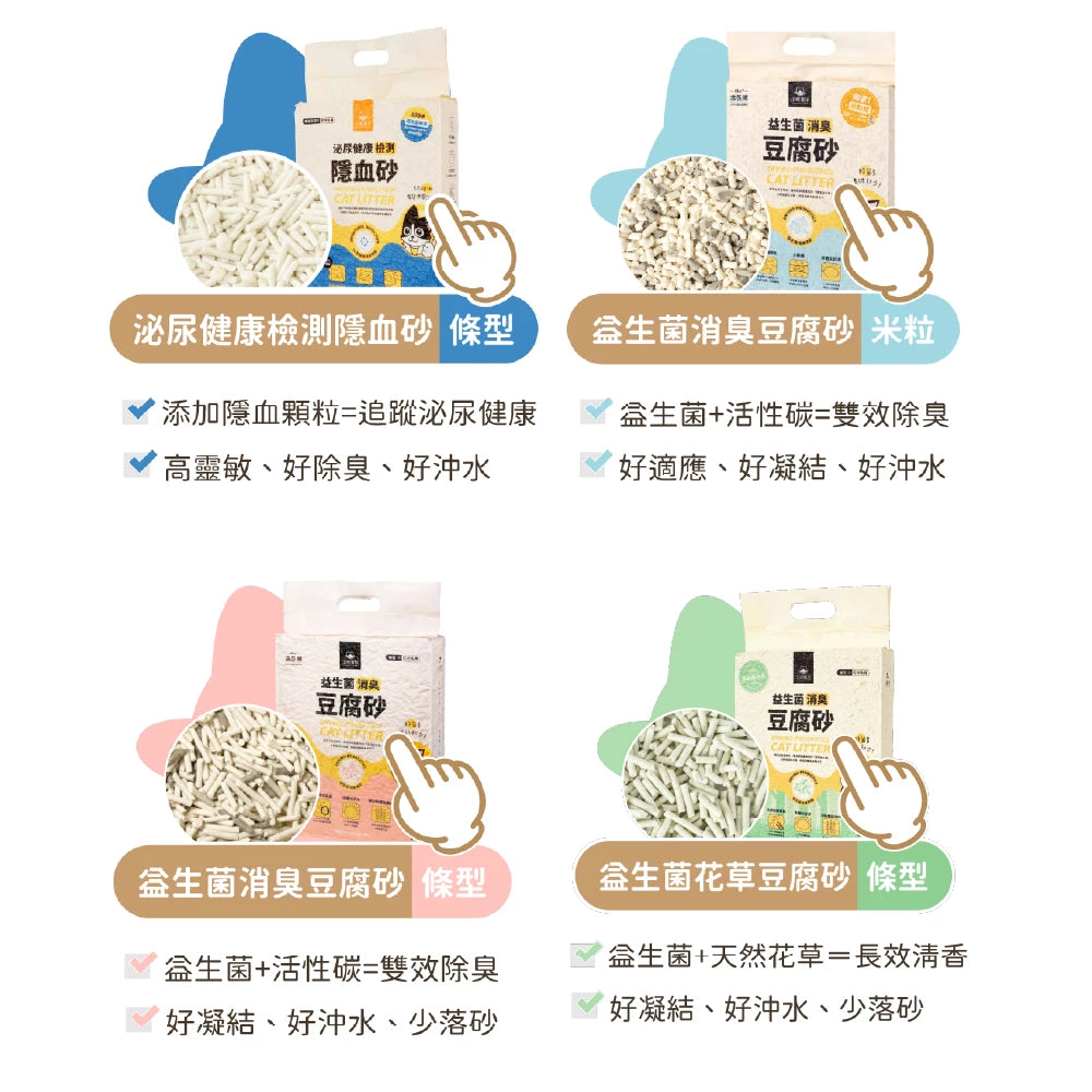 DogCatStar 汪喵星球 益生菌消臭豆腐砂2.7kg