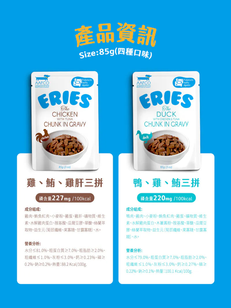 ERIES 伊瑞思 益生元主食餐包 狗餐包 主食餐包 85g