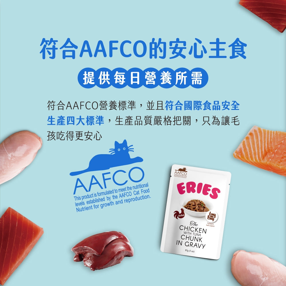 ERIES 伊瑞思 益生元主食餐包 貓餐包 主食餐包 85g