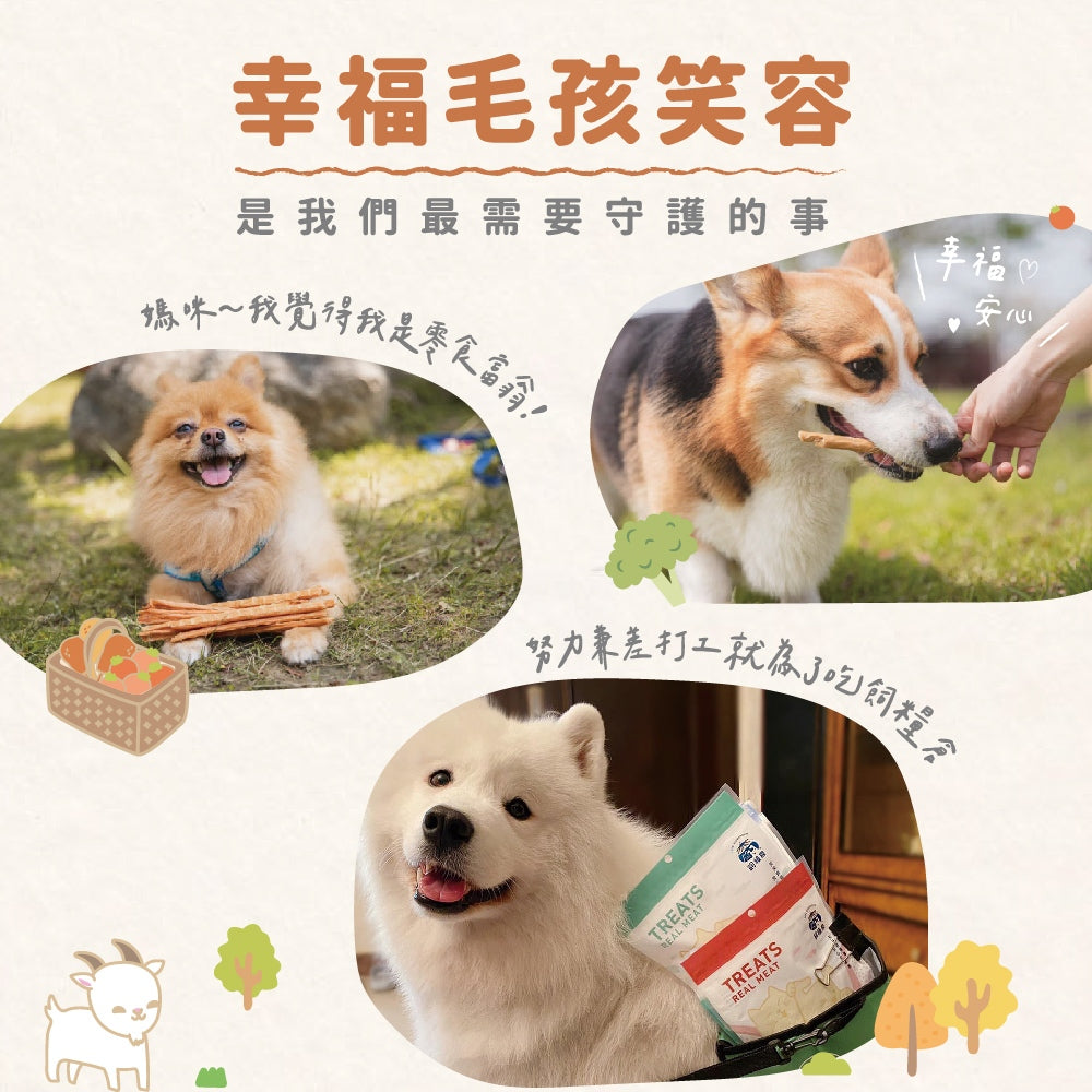 Fudohouse 飼糧倉 寵物零食 低脂雞肉 肉乾 肉條 原肉零食 犬貓可食