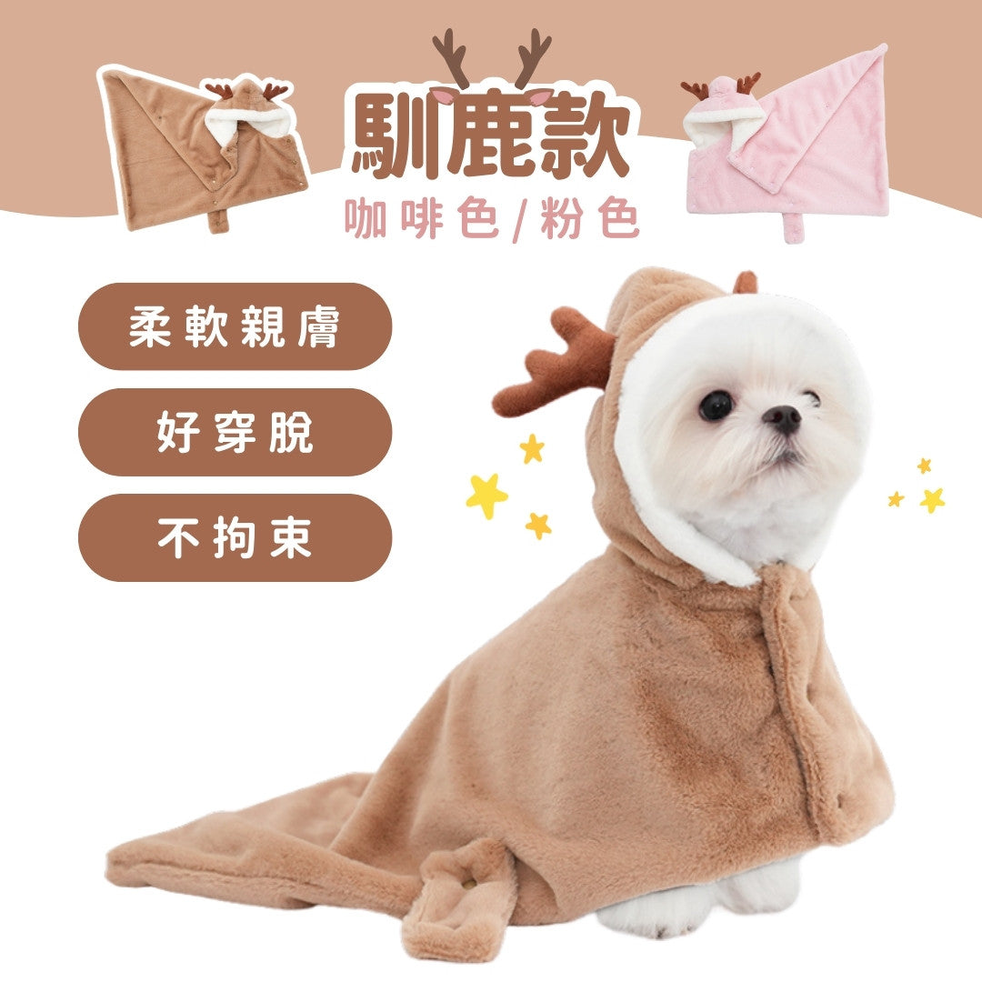 PETTRIP 寵物保暖斗篷 2種款式