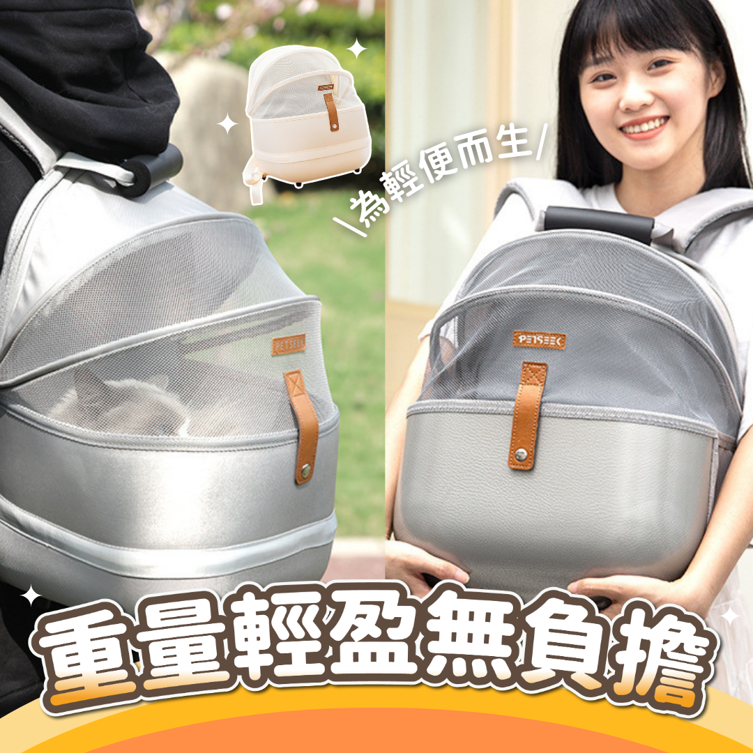 PETSEEK 寵物寶貝包