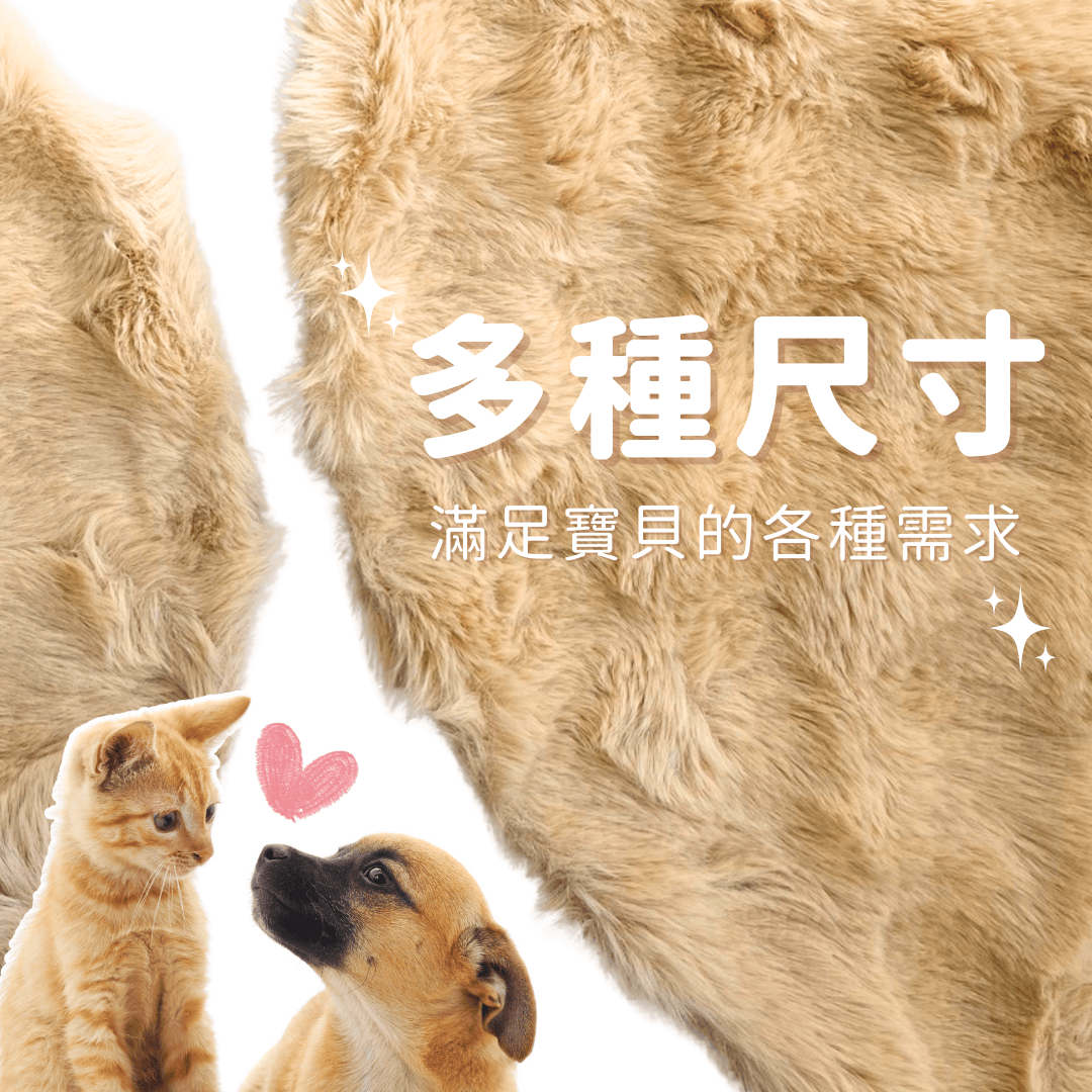 泡泡絨寵物暖墊 貓狗睡墊 多種尺寸