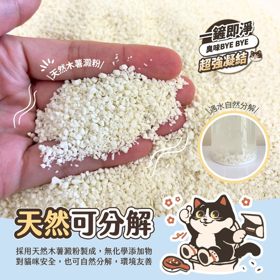 賓士牌貓砂 益生菌木薯砂 2.4kg/包 箱購免運組