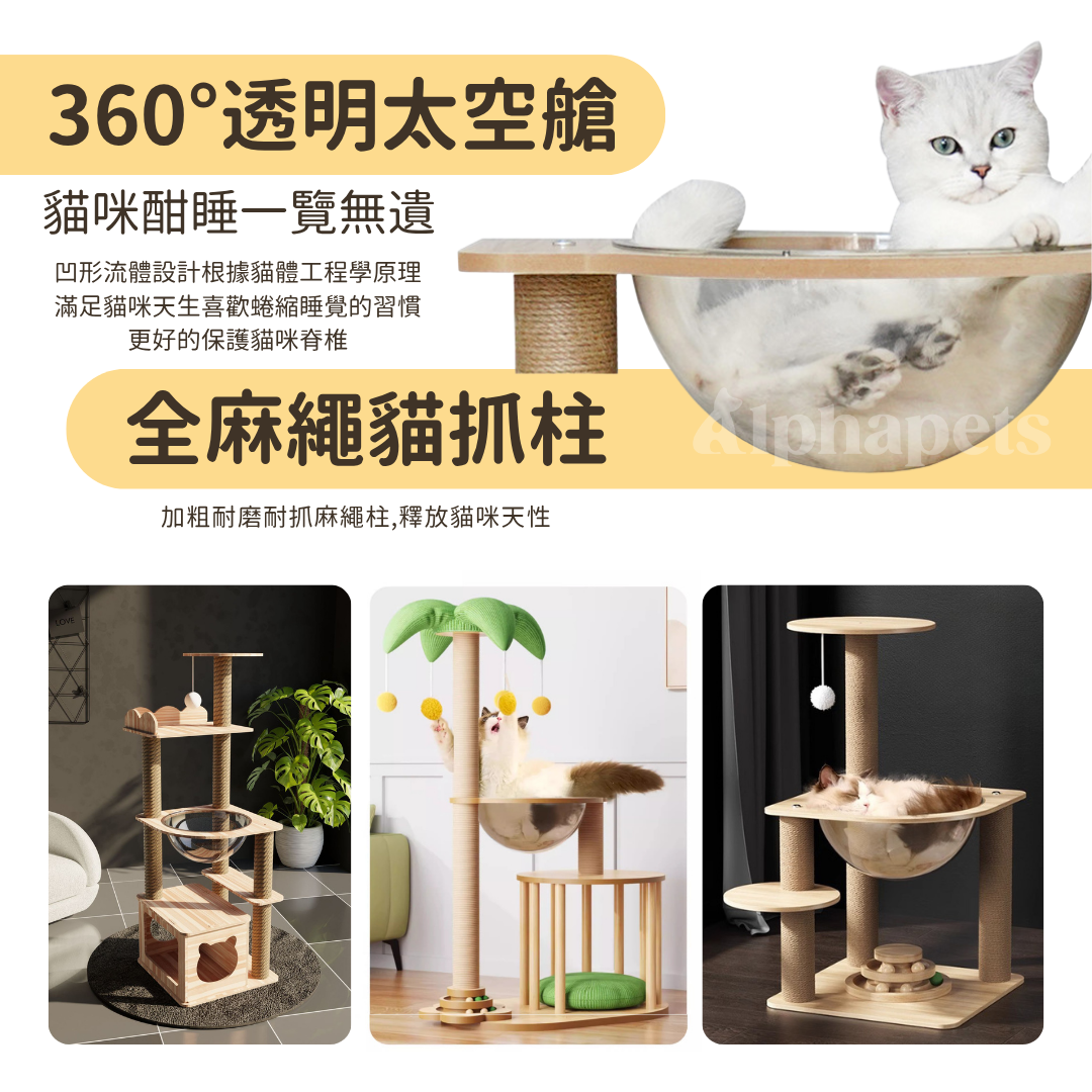 貓跳台 多種款式