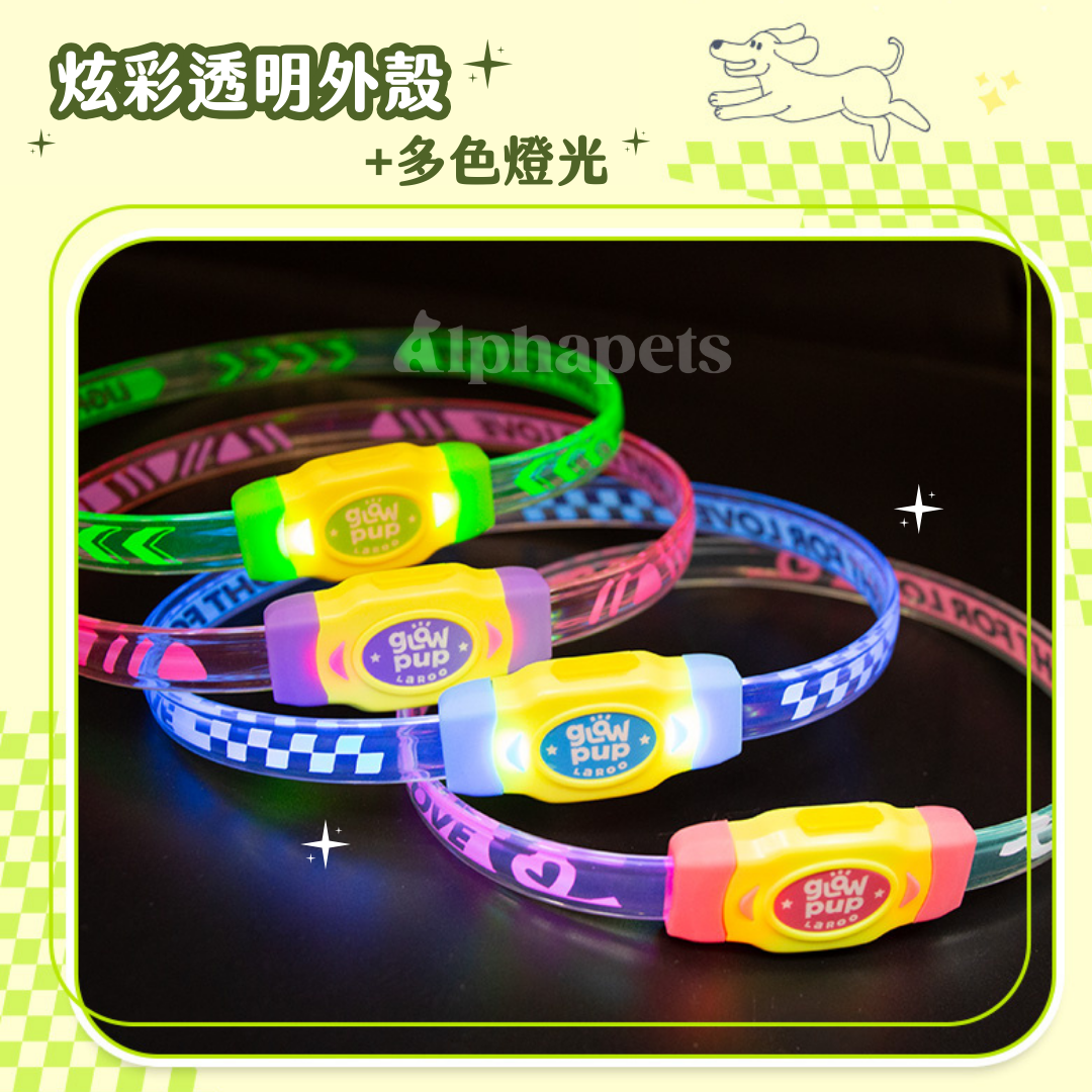 LaRoo萊諾 咔啦發光項圈 可剪裁 4色