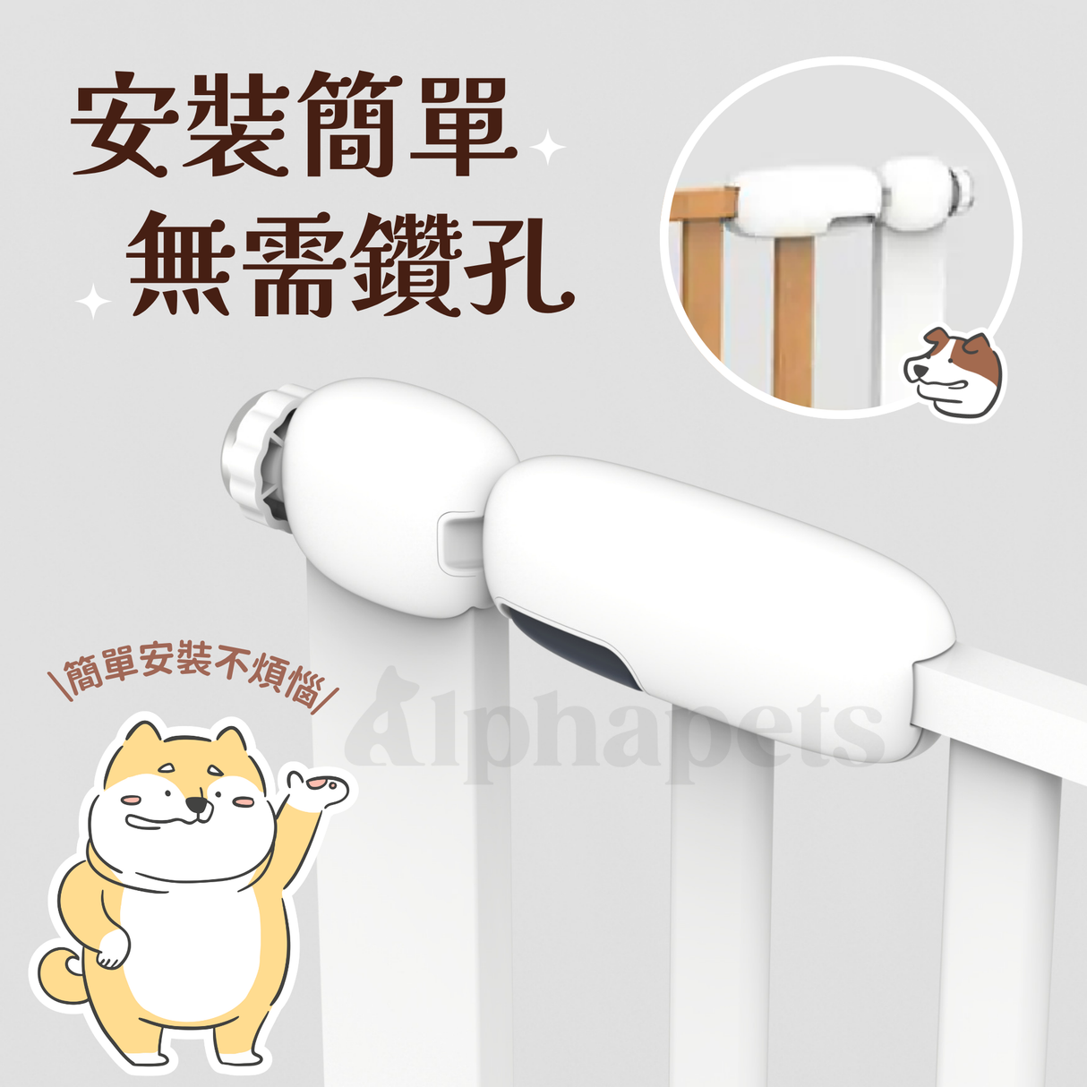 BabySafe 扁管寵物門欄 寵物安全圍欄 寵物防護柵欄