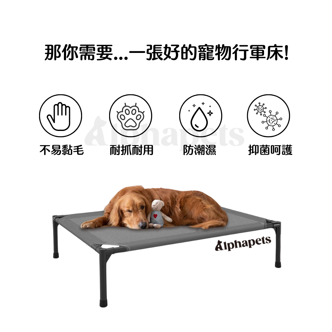 阿卡迪行軍床 寵物睡墊 狗床墊 2種顏色