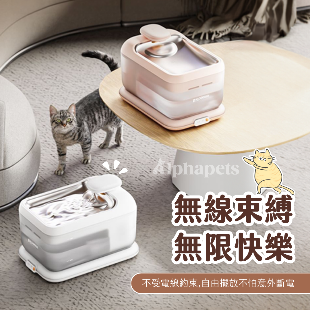 S7 寵物飲水機 (有線/無線)