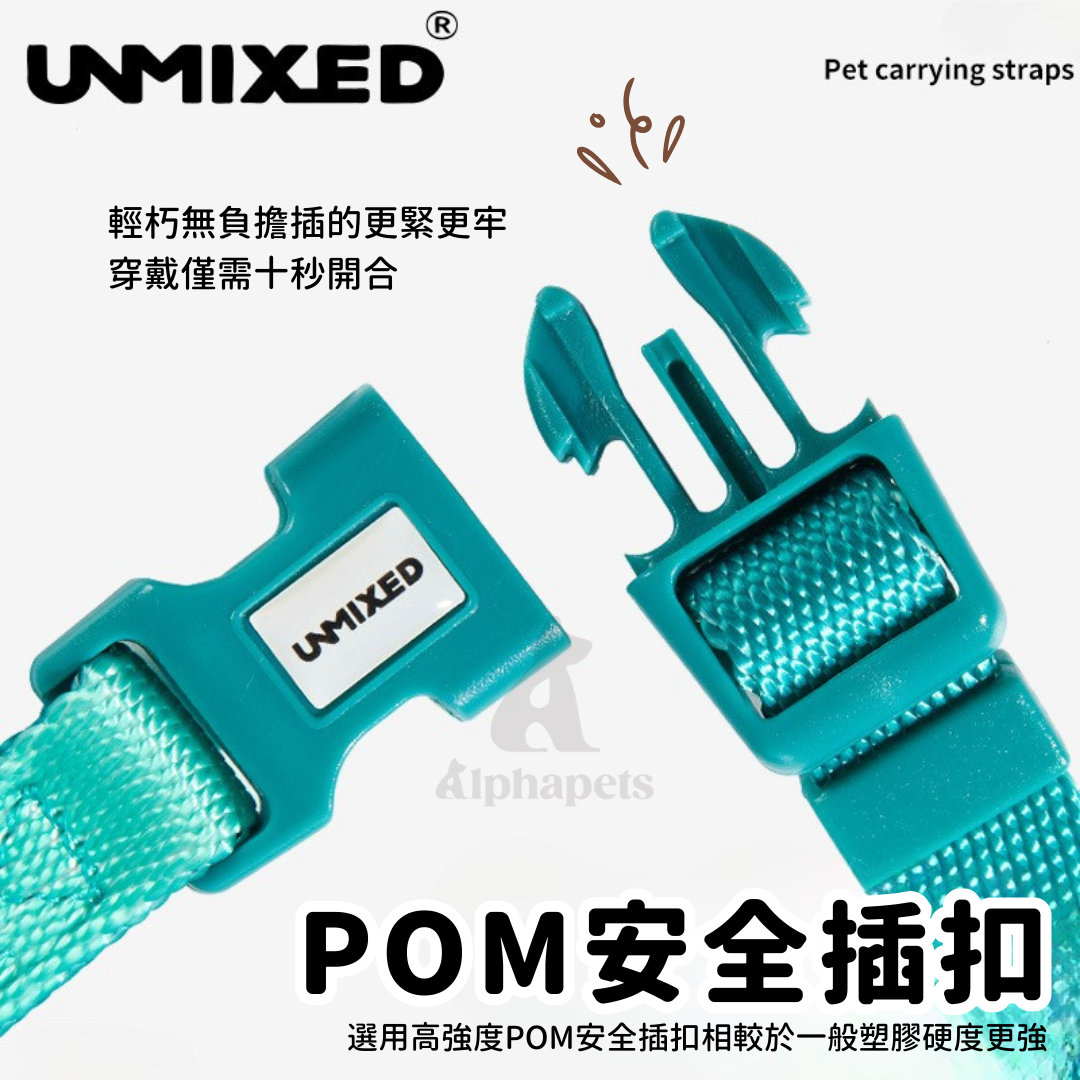 UNMIXED寵物工字胸背帶