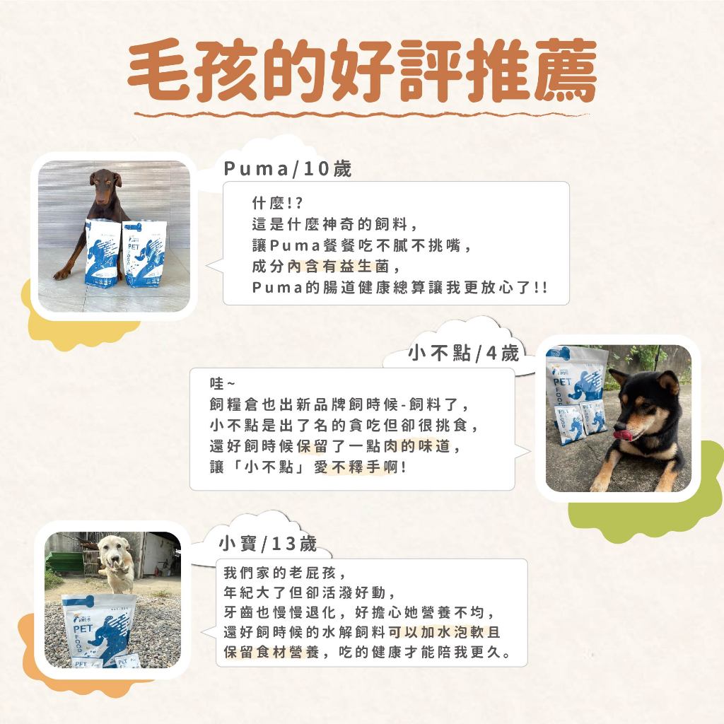 Fudotime 飼時候 低敏無穀凍晶犬糧 水解凍晶技術 低敏護膚 1.5kg