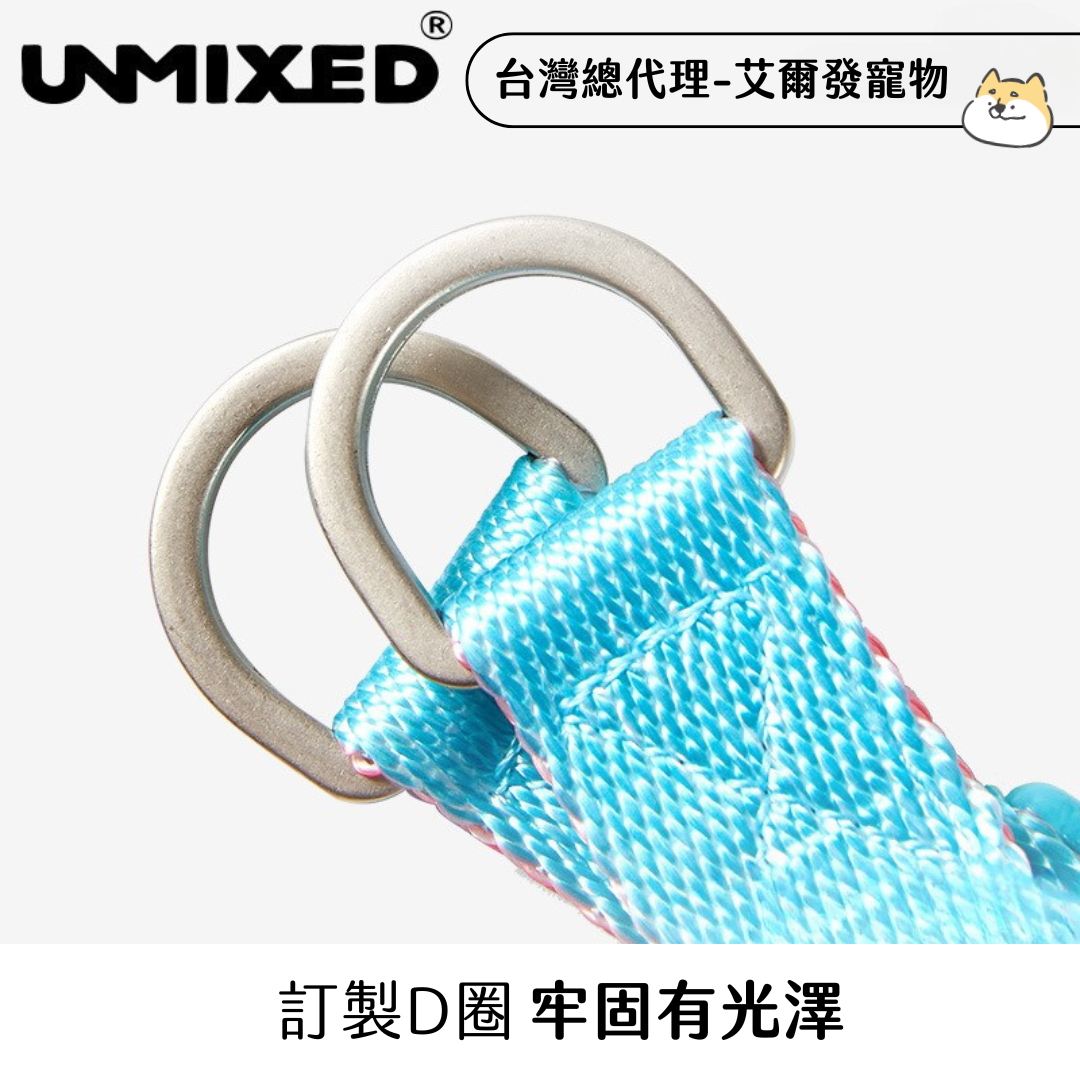 UNMIXED 撞色系列 糖果色寵物胸背帶 3種尺寸