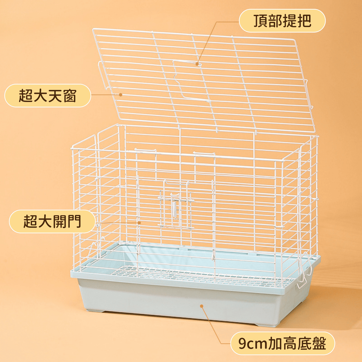 加高兔籠