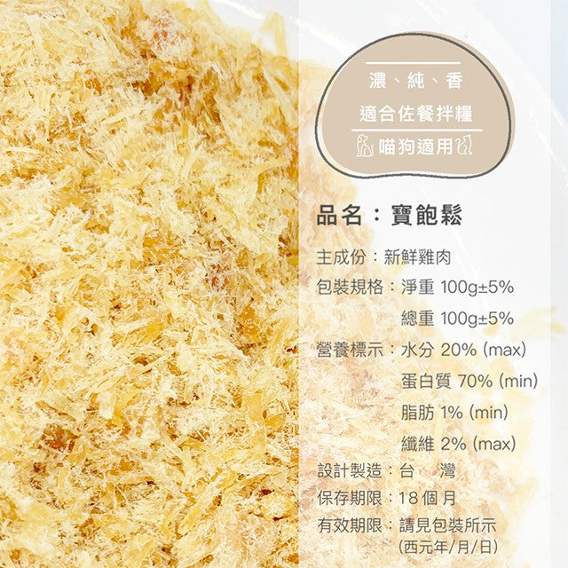Abao阿寶 原肉拌飯肉鬆 7種口味 100g