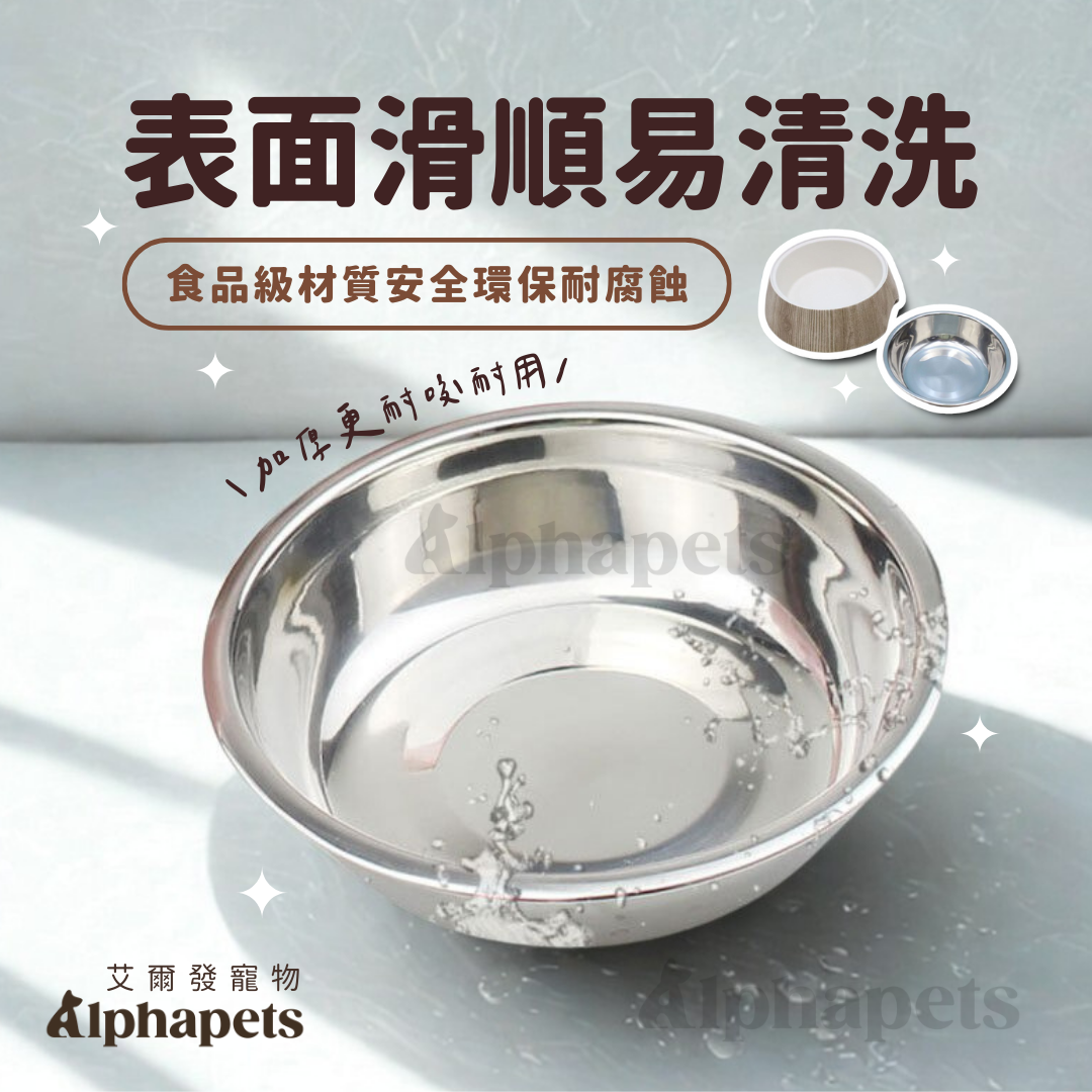 北歐風 寵物碗 (高碗/單碗/雙碗)