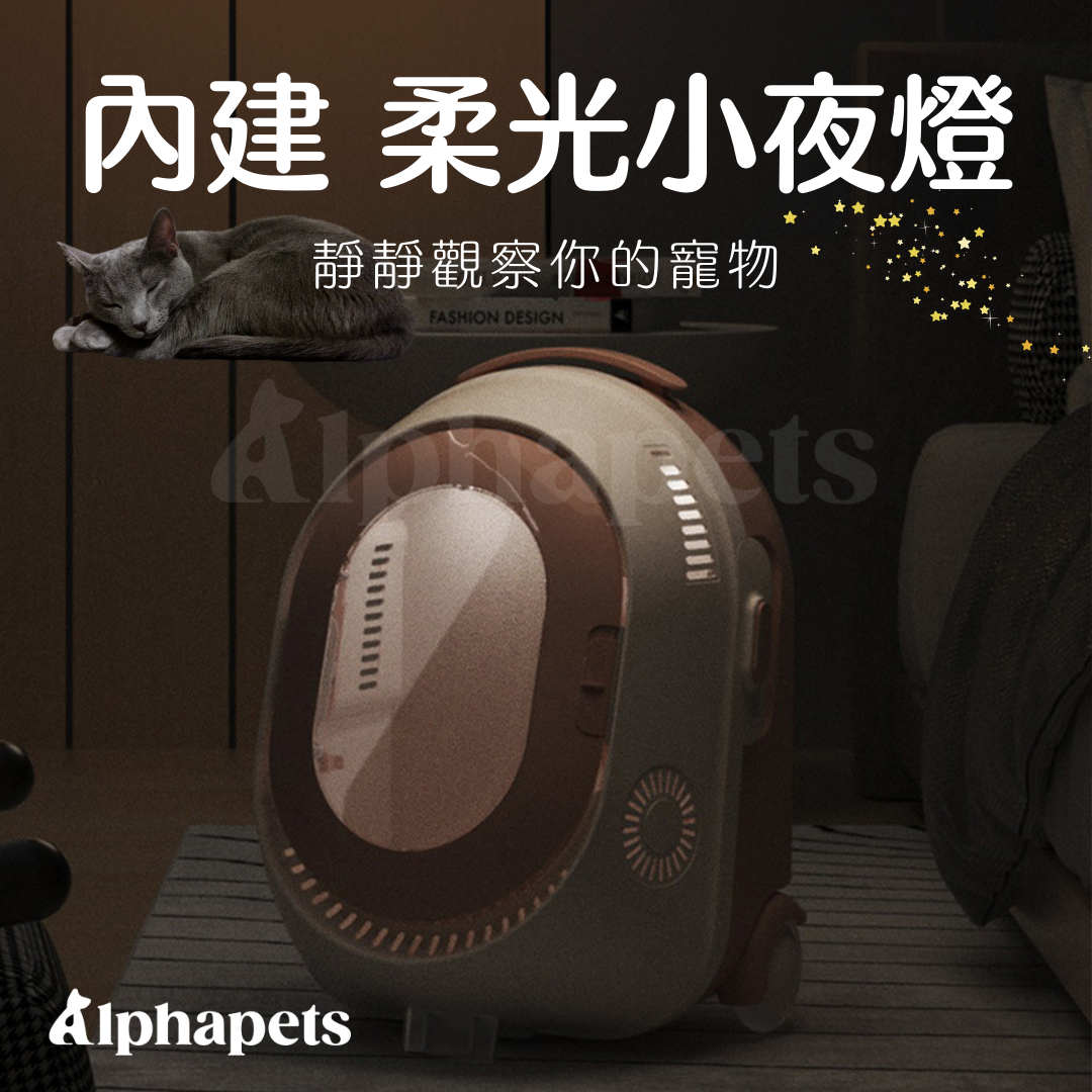 AIWO艾窩 多功能拉桿寵物外出包 內置小夜燈 風扇 水冷霧 咖啡色