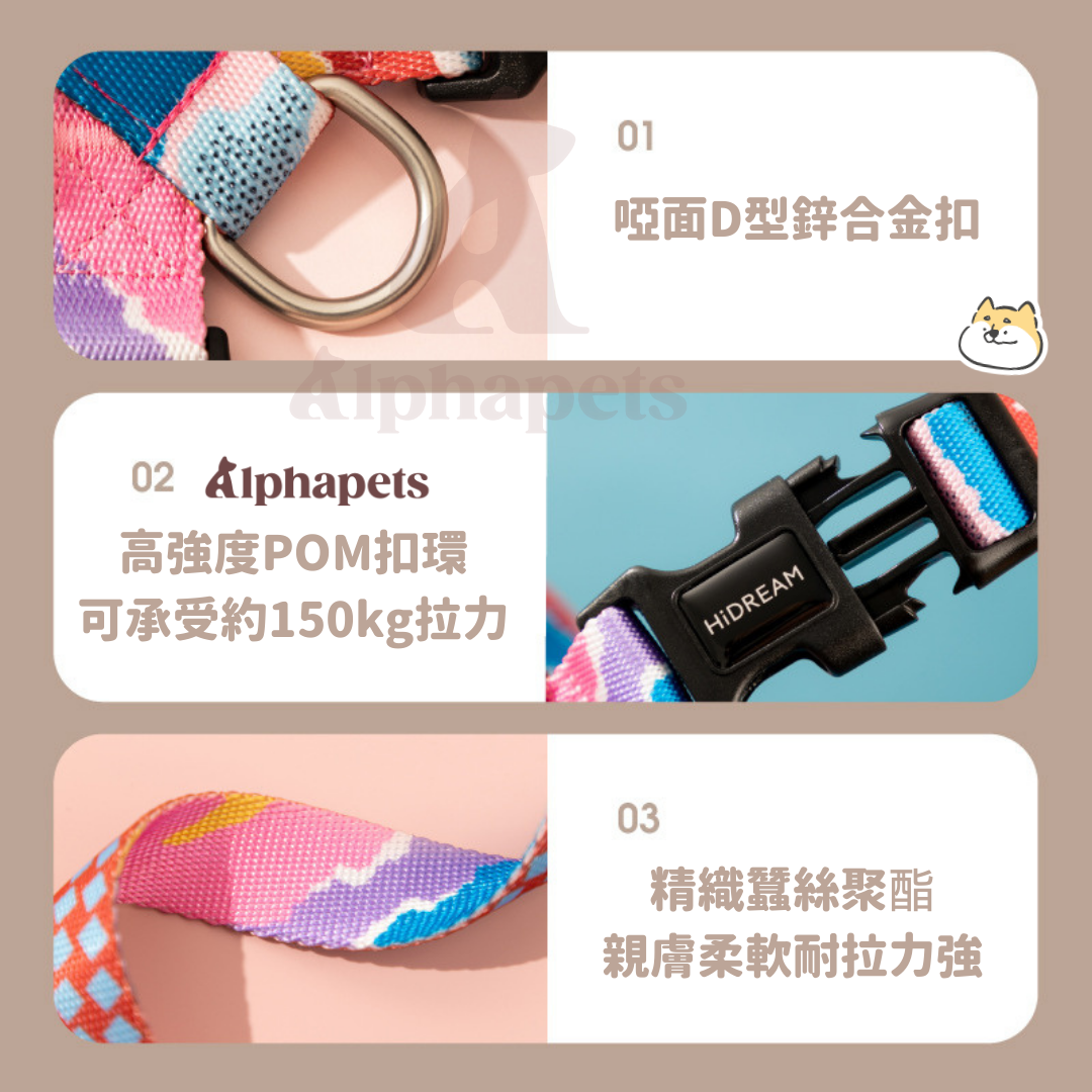 HiDREAM 繽紛PRO系列 X戰甲胸背帶 寵物胸背帶&牽繩 5款