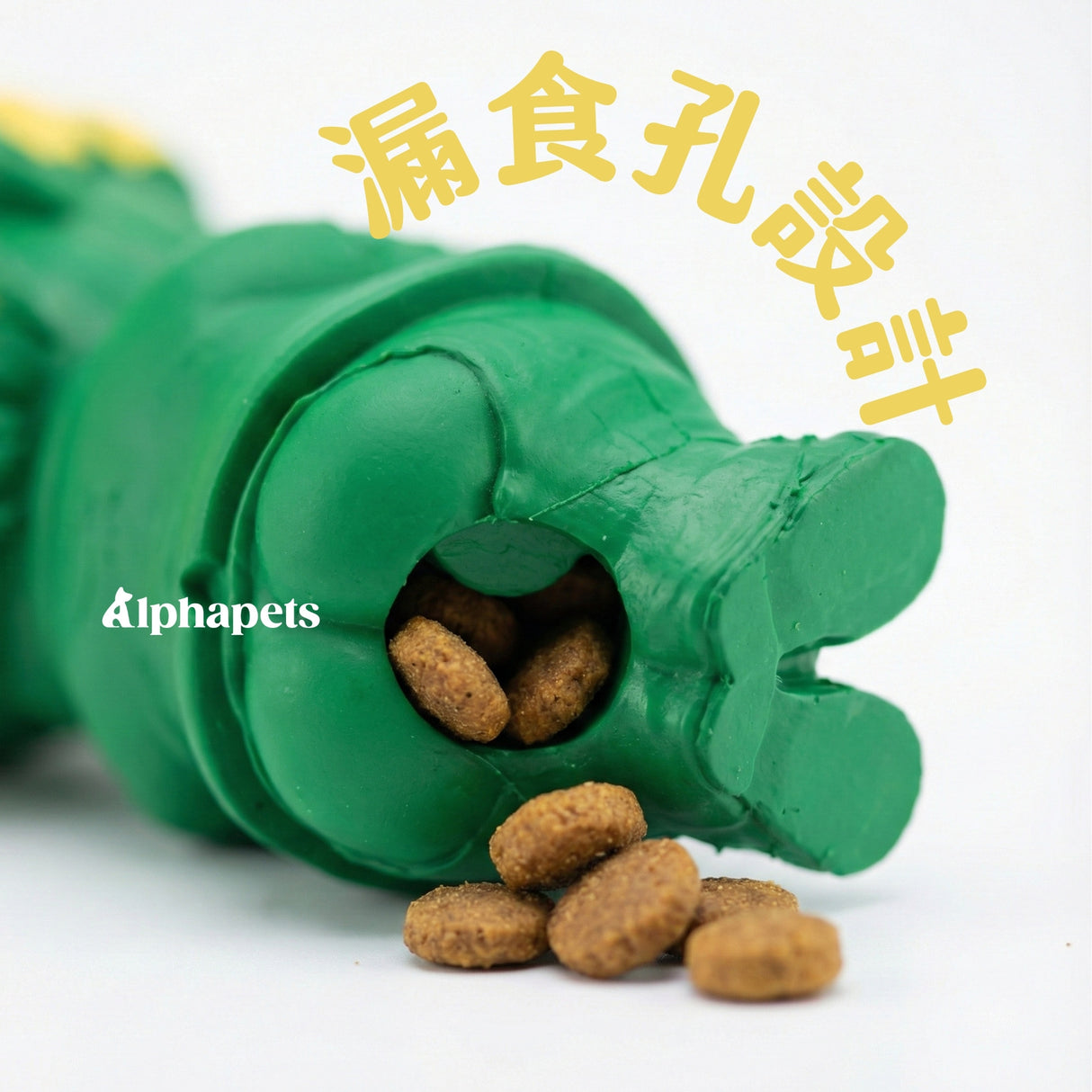 PETOPIA 咬不壞的玩具 磨牙玩具 川普