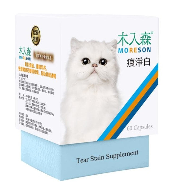 Moreson木入森 貓咪痕淨白