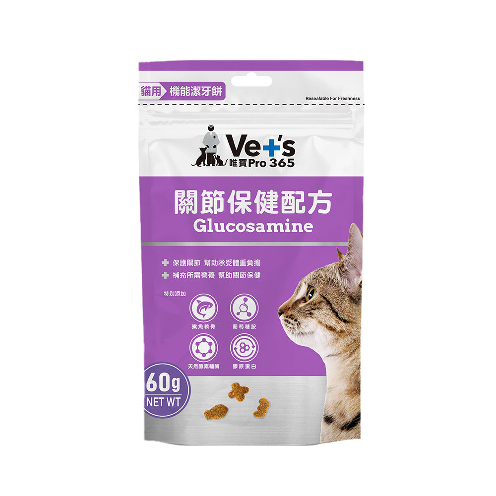 Vet's 唯寶 貓咪機能潔牙餅60g
