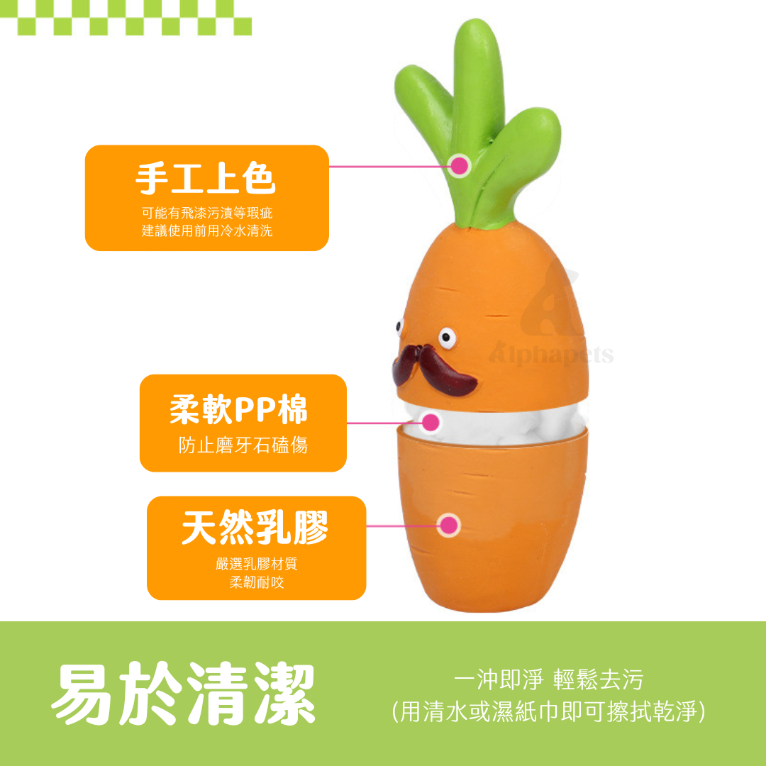 Q-MONSTER 蔬菜系列 乳膠玩具