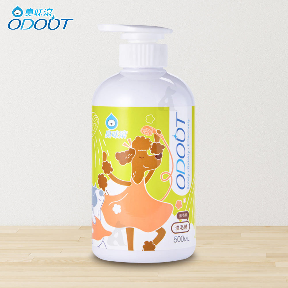 【8折優惠】ODOUT 臭味滾 身體清潔 寵物無香除臭洗毛精 500ml