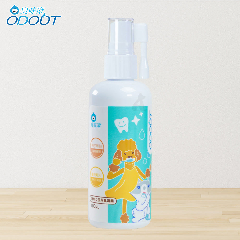 【8折優惠】ODOUT 臭味滾 清新口腔除臭噴霧 100ml