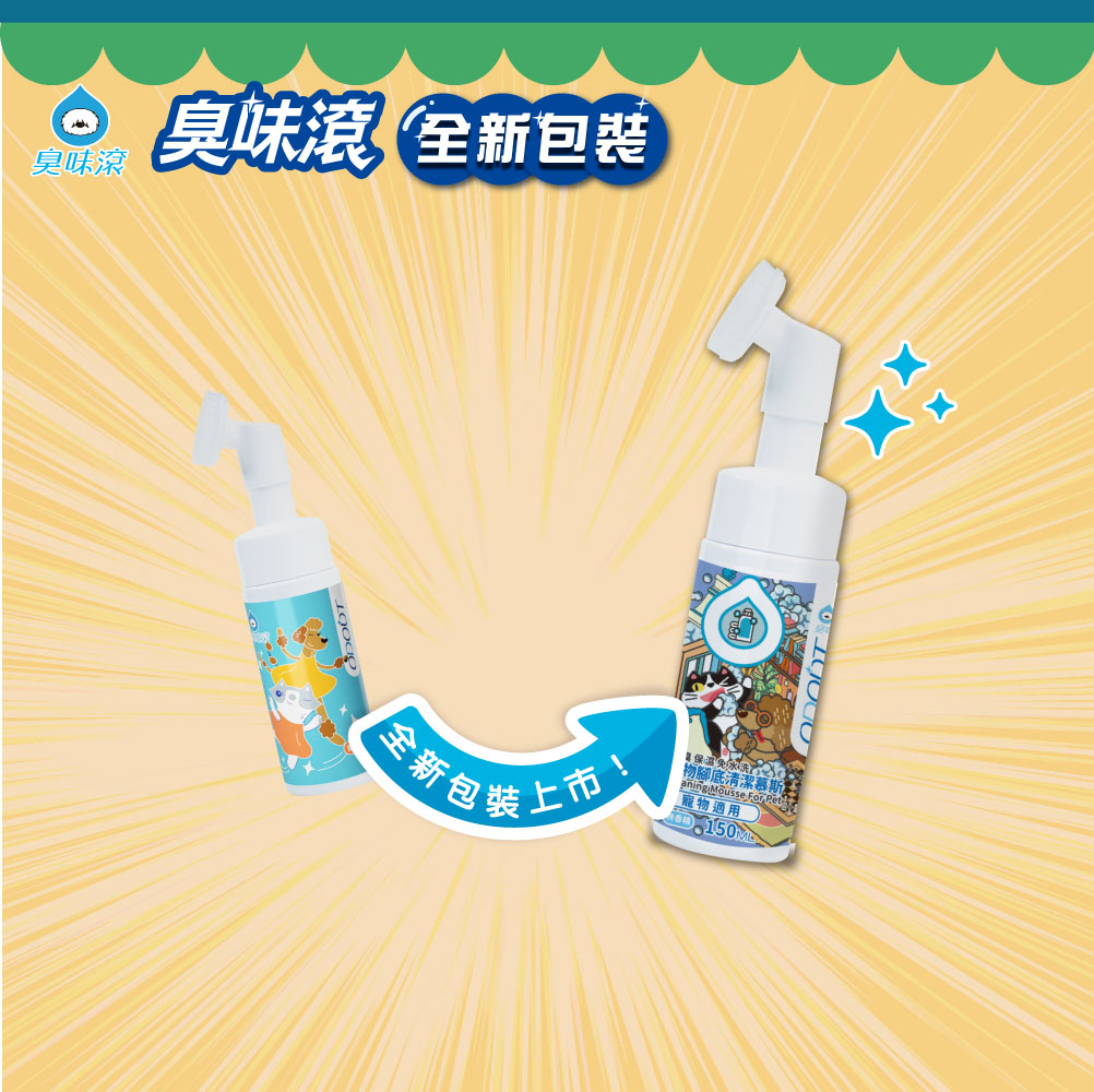 ODOUT 臭味滾 【身體清潔】腳底清潔慕斯150ml