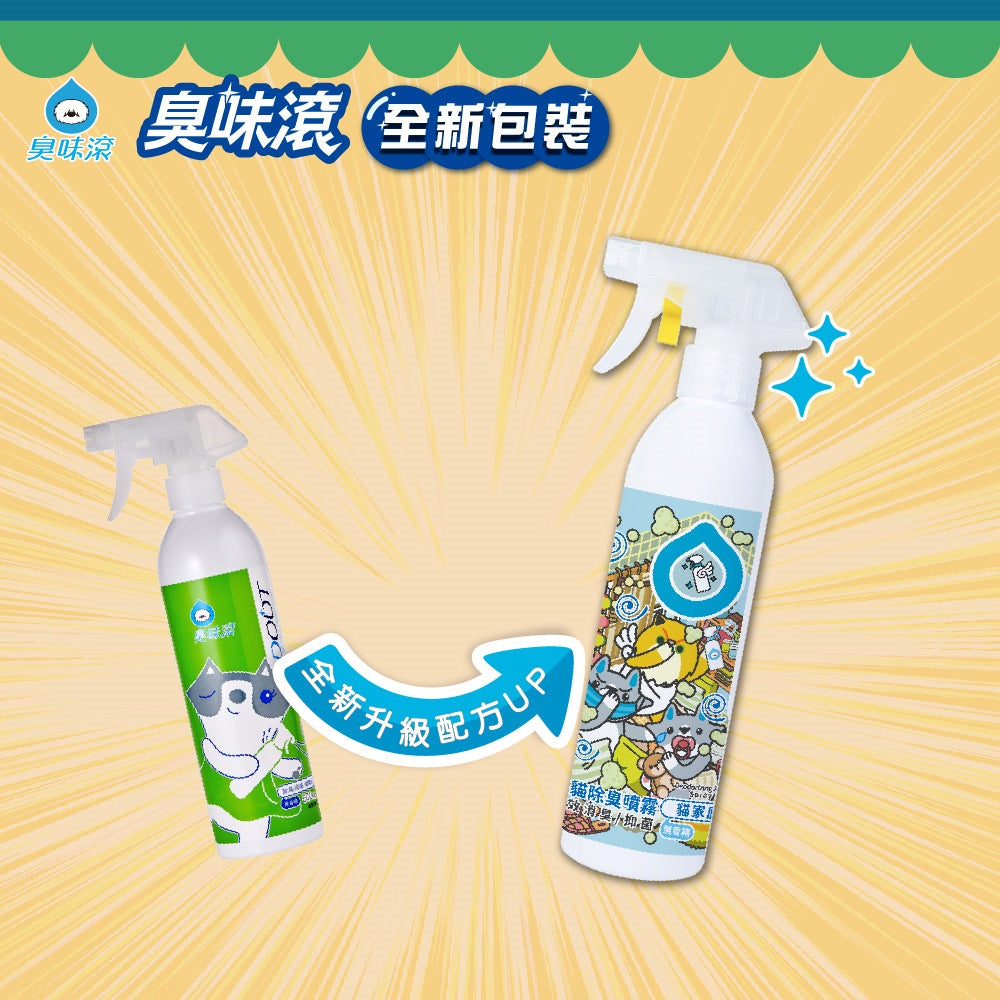 ODOUT 臭味滾 貓貓除臭噴霧(貓家庭適用)500ml