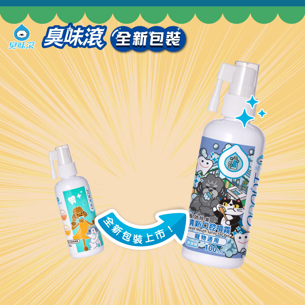 ODOUT 臭味滾 【身體清潔】清新口腔除臭噴霧100ml