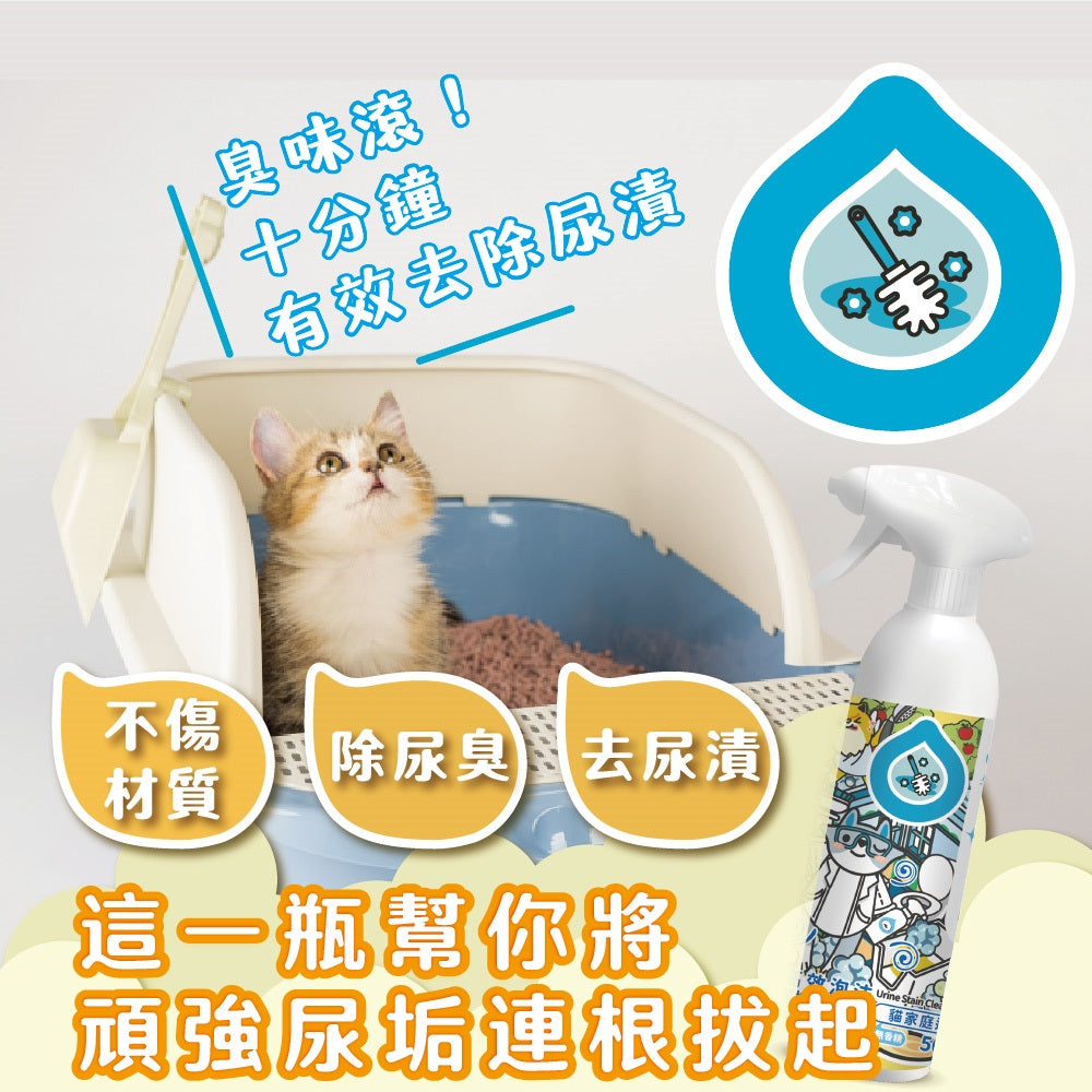 ODOUT 臭味滾 高效泡沫尿垢分解噴霧500ml