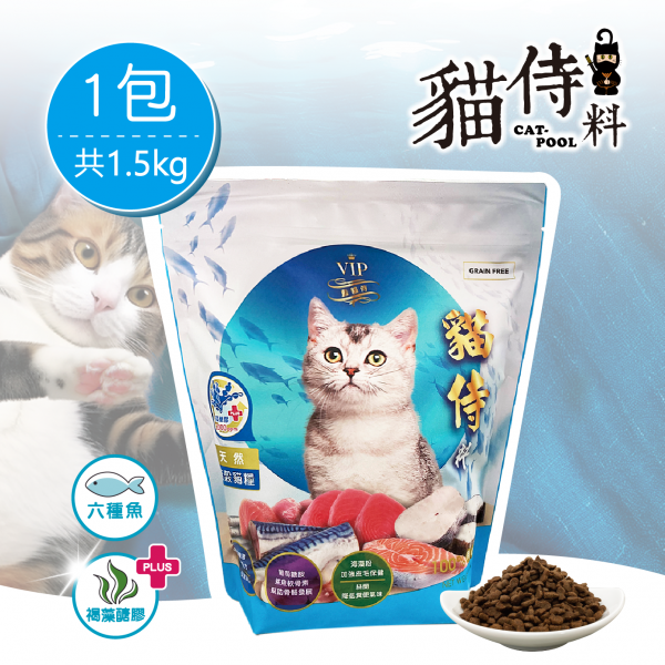 CatPool貓侍 貓侍料 金貓侍 白貓侍 黑貓侍 藍貓侍 1.5kg / 7kg