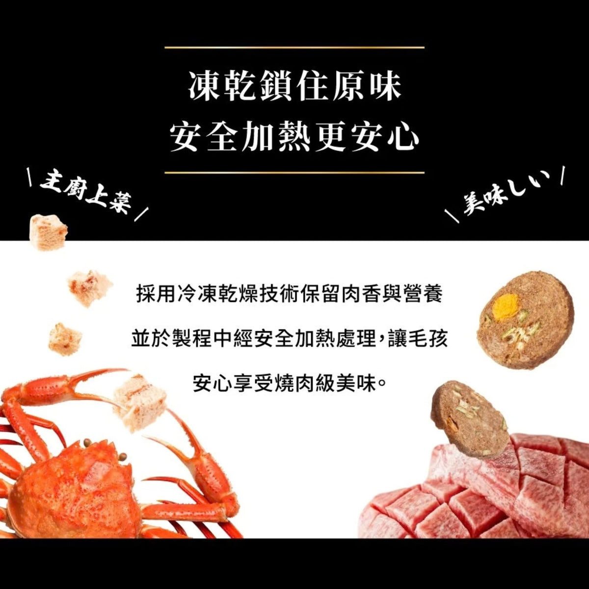 汪喵星球 × 乾杯燒肉 究極盛合燒肉零食|牛舌蔬肉餅20g・松葉蟹雞丁25g