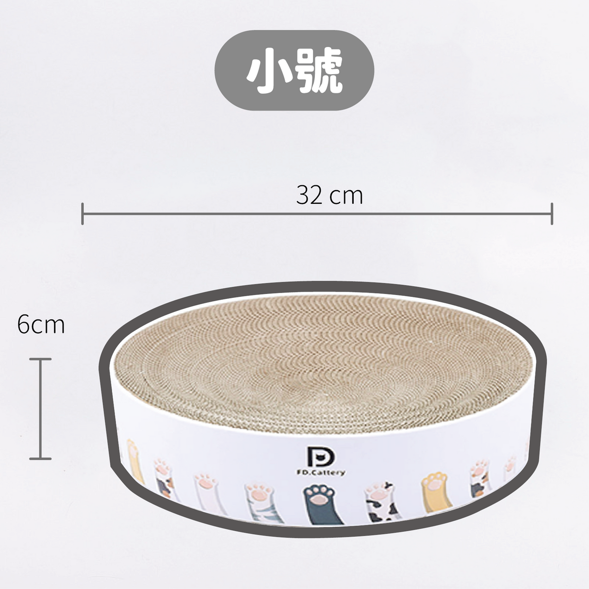 貓爪印 圓形瓦楞紙貓抓盆
