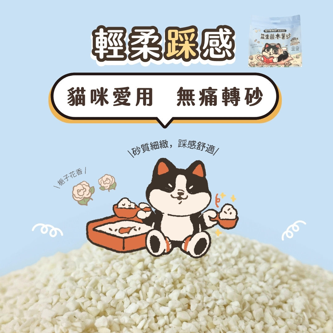 賓士牌貓砂 益生菌木薯砂 2.4kg/包 買2送1免運組