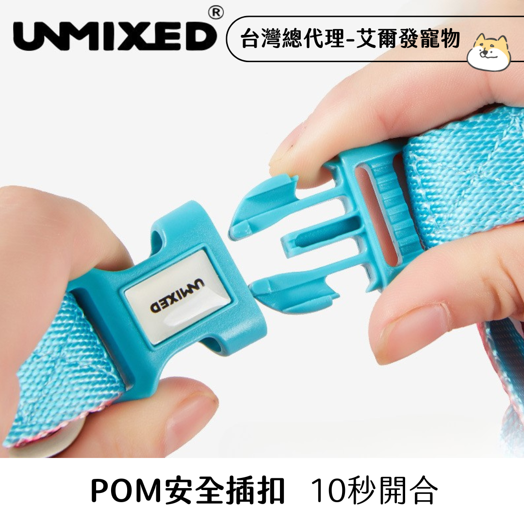 UNMIXED 撞色系列 糖果色寵物胸背帶 3種尺寸