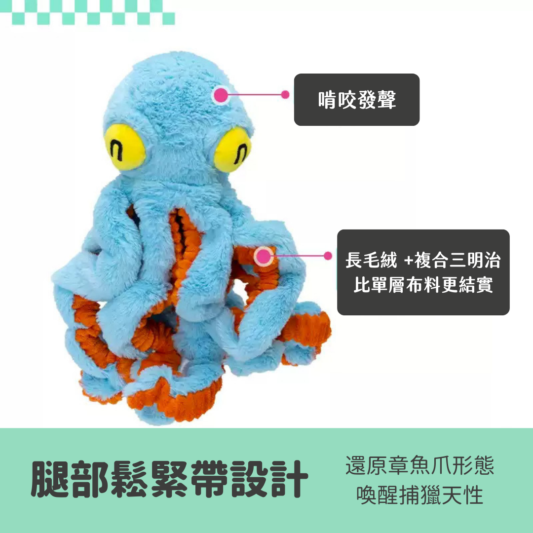 Q-MONSTER 大章魚毛絨玩具