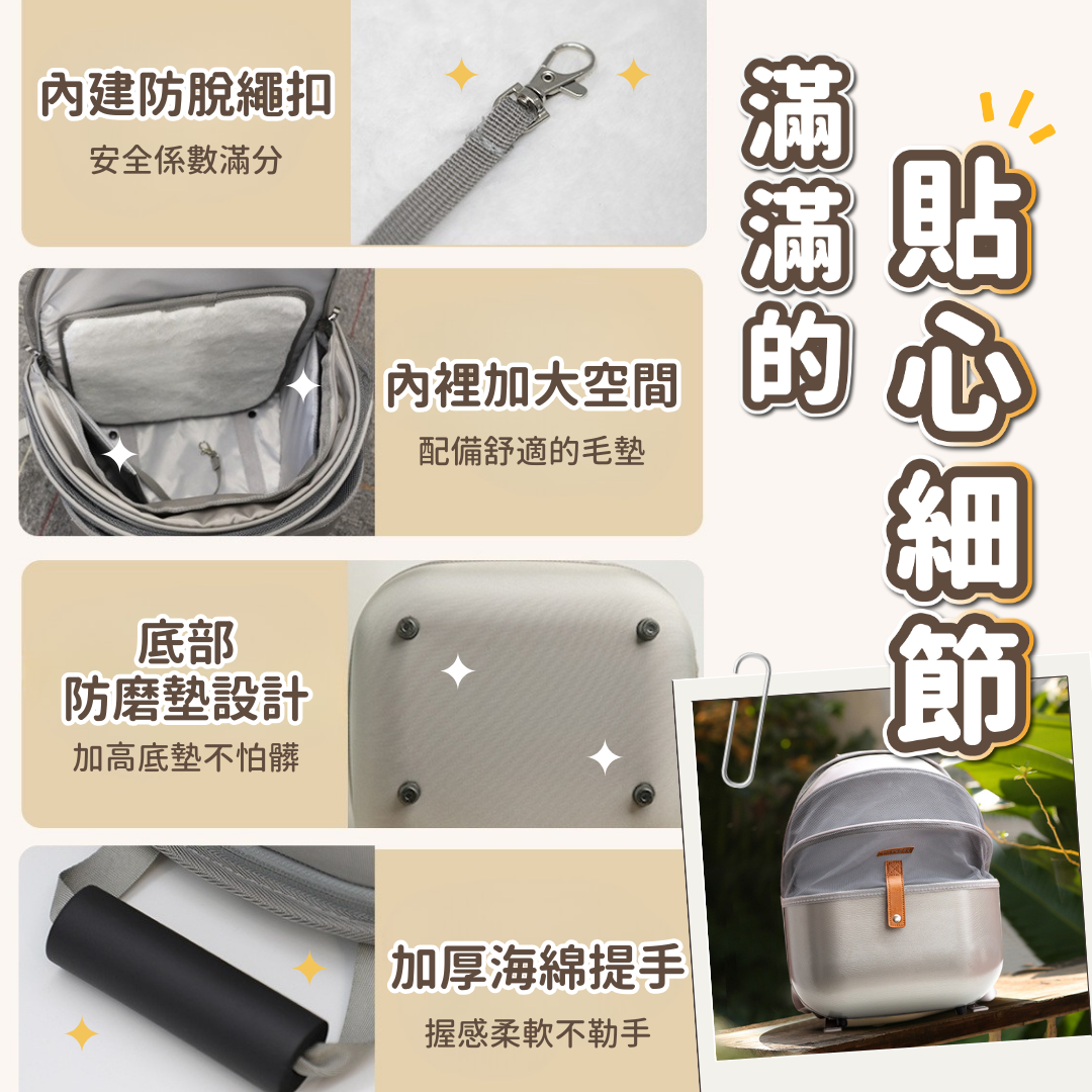 PETSEEK 寵物寶貝包