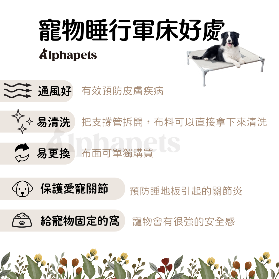阿卡迪行軍床 寵物睡墊 狗床墊 2種顏色