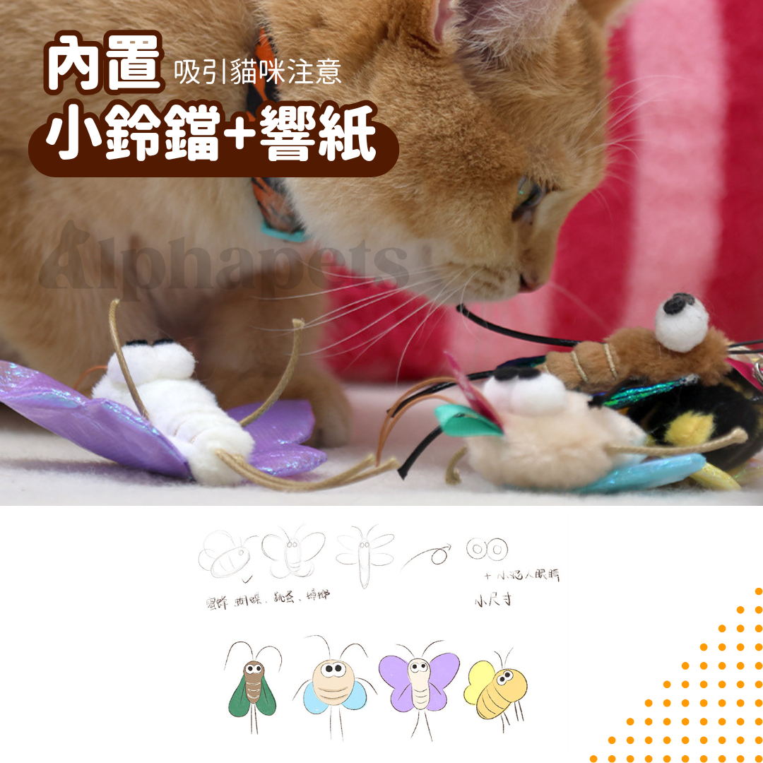 QMONSTER 昆蟲系列 響紙鈴鐺玩具