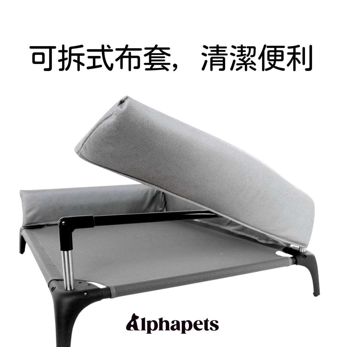 DOGSONG ALPHA行軍床配件 科技布 升級C型圍枕頭