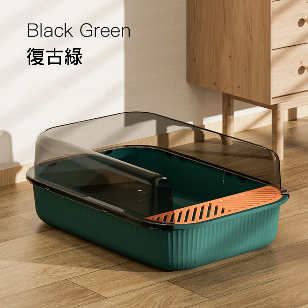 半封閉式貓砂盆 12L