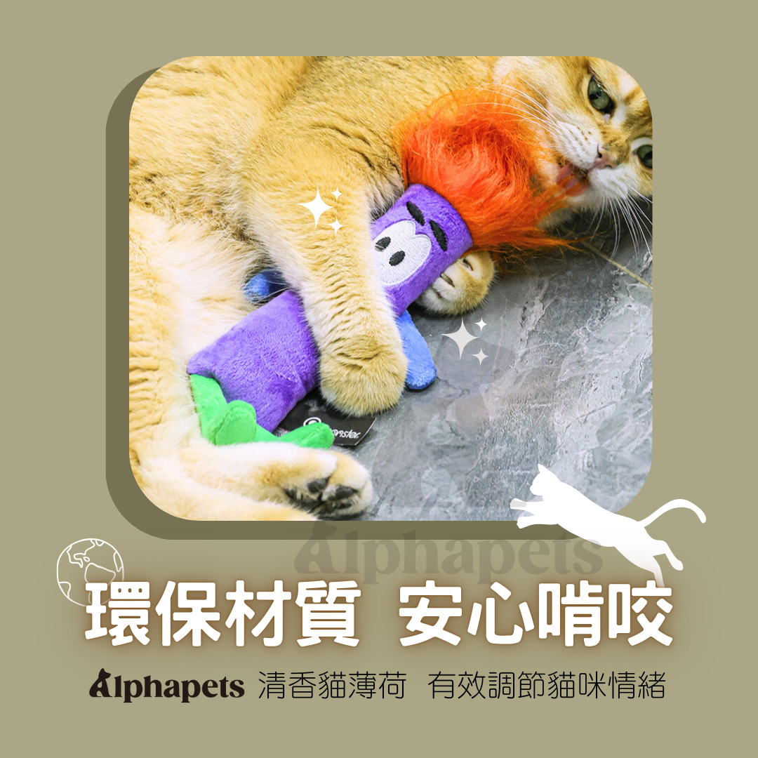 Q-MONSTER丑條人系列 貓薄荷玩具 寵物啃咬玩具