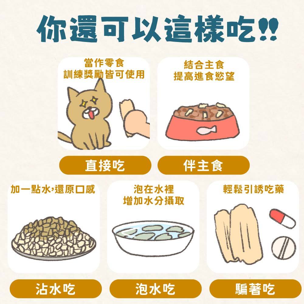 Fudohouse 飼糧倉 寵物原肉凍乾零食 豐富礦物質 冷凍乾燥 犬貓可食