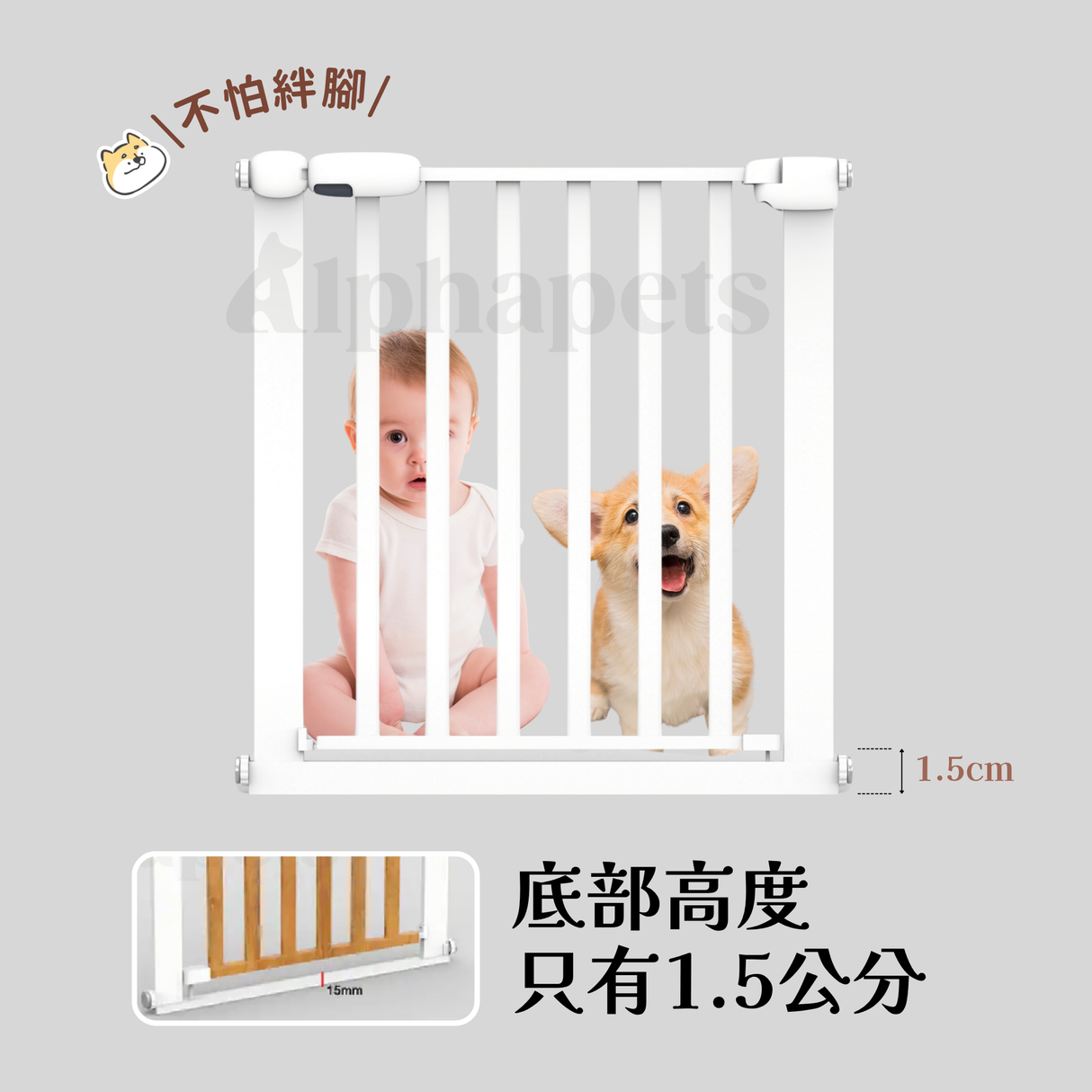 BabySafe 扁管寵物門欄 寵物安全圍欄 寵物防護柵欄
