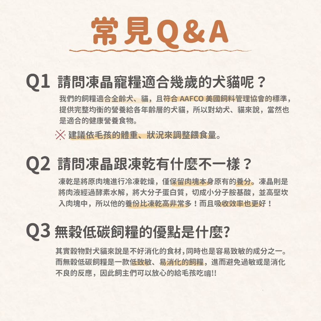 Fudotime 飼時候 低敏無穀凍晶犬糧 水解凍晶技術 低敏護膚 1.5kg